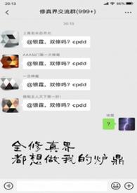 全修真界都在为我修罗场[重生