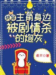 快穿文被主角受压