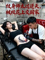 纹身师类