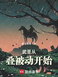 武圣技能介绍