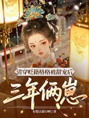 清穿 穿书