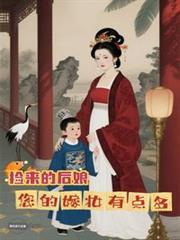 捡来的新娘安卓