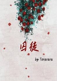 囚徒困境大白话解释