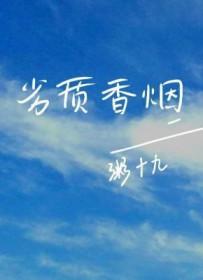 劣质香烟和优质香烟对人身体危害一样吗