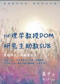 助教Sub 作者慕平