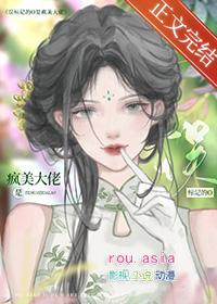 误标记的o是疯美大佬小鱼干是第几章