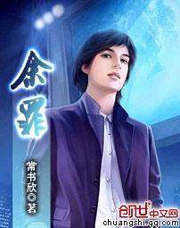 余罪大结局