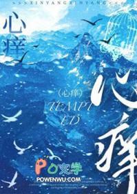 心痒痒是啥意思