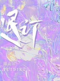 退订火车票扣多少钱