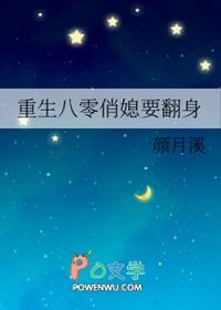 重生八零俏媳要翻身