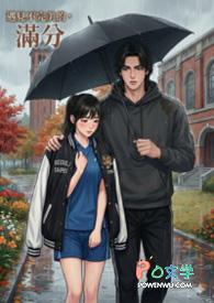 《遇见不完美的，满分》